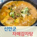 자매감자탕 네이버블로그