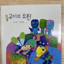 달리꿈 - 물고기의 소원 이미지