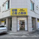 강릉 수영인들이 알아두면 좋은 수영용품 멀티샵 추천 :: 강릉 스윔 스토어
