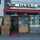 흰민들레만두