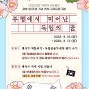 역사박물관(굴포로151) 이미지