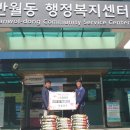 반월동행정복지센터 이미지