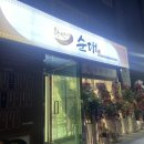 황선영순대 - 서구 둔산로31번길 69 | 황선영순대