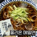 면 | [올리온 세모면] 메밀납작면 후기 저칼로리 건강한 냉모밀 한끼