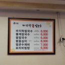 김가네바지락칼국수 이미지