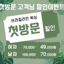 나래세탁 | 평택왁싱 나래뷰티살롱 평택고덕점 브라질리언 왁싱 후기