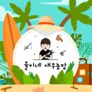 율이네농장