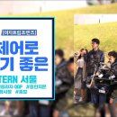 휠체어로 다니기 좋은 EASTERN 서울 이미지