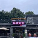 한양두루치기 이미지