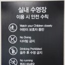 켄싱턴호텔평창 실외수영장 이미지