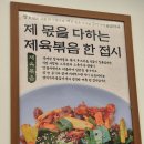 시골가마솥국 | 용인 양지읍 양지가마솥감자국 순살감자국 후기｜영업시간·가격·주차·양지파인맛집