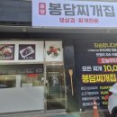지에스25 봉담중앙점 | 봉담맛집 중앙식당 봉담찌개집 내돈내산 후기