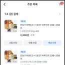 산과들애 | 다이어트 할때 입터짐 방지용으로 구매한 산과들애 오리진스 믹스너트 하루 건자두 후기