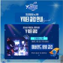빅토리노래방 | 수원 kt 위즈 y워터페스티벌 109구역 후기&lt;티켓팅/주차/준비물/일정/kt위즈 파크 놀거리&gt;
