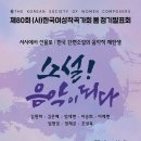 한국 작곡가회 이미지