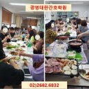 광명대한간호학원
