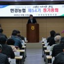 한경농업협동조합 이미지