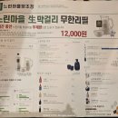 씨유부천금강마을점 | 부천 신중동 술집 막걸리 맛집 느린마을양조장 신중동점