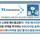 티엘엔지니어링(주)