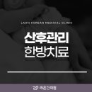 건강한한의원 이미지