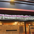 깡돼지들안길점 이미지