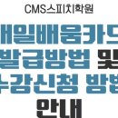 CMS스피치학원 네이버블로그