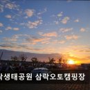 삼락생태공원 오토캠핑장 | 삼락생태공원 삼락오토캠핑장 삼락오토캠핑장, 편안한 캠핑을 즐기세요