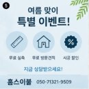 홈스커튼