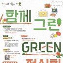 자연풍경 파스텔아트 이미지