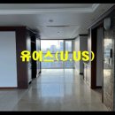 유어스(uus)공인중개사사무소 이미지