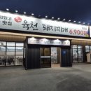 미배 육천돼지찌개 이미지