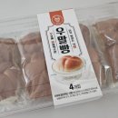 트레이더스 우말빵 우유 말아 먹은 후기
