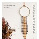 전통매듭 이미지