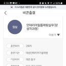대성인테리어기술학원