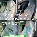 북대전모터스 | 💙 에어테크 오염제로 캠페인 3편 – “고객이 감동하는 순간, 오염제로 실천기”