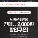 부산아지매국밥수원
