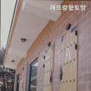 해뜨랑 황토방 네이버블로그