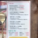 [김천/신음동]김천 신음동 샤브샤브 맛집 바르미샤브칼국수