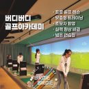 이편한골프아카데미 | 서교동골프아카데미연습장 직장인도편한 홍대역 찾기