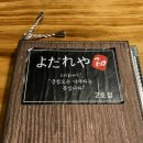 연요다래야 이미지