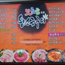 맛찬들왕소금구이 이미지