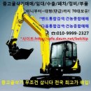 농장용 02굴삭기 삼성MX3A 팝니다.------------판매완료 이미지