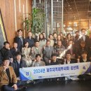 2024년 파주지역세무사회 송년회 이미지