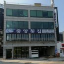 중앙횟집 네이버블로그