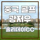 지몽드골프