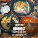 샘터마루 이미지