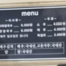 솔가칼국수 이미지