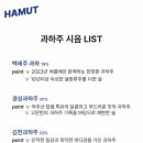 하뭇(HAMUT) 이미지