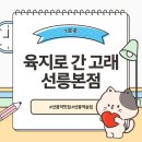 고래오뎅(본점) | 푸짐~한 바다전골이 있는 선릉맛집·술집 「육지로간고래선릉본점」 방문 후기