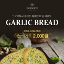 코코로브래드 이미지